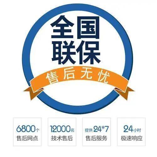 大连德地氏De Dietrich服务中心